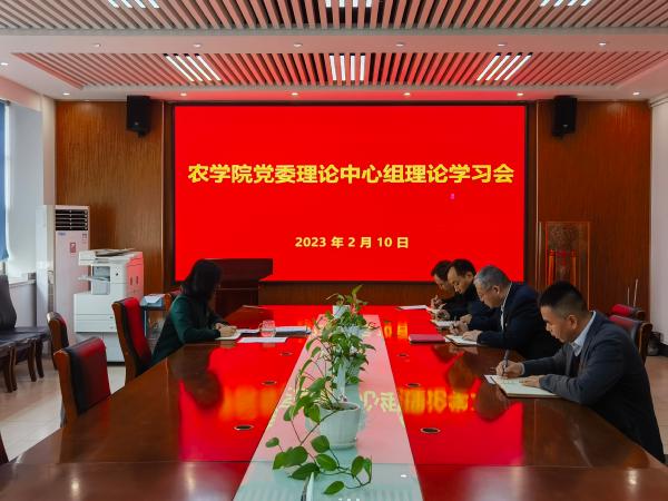 英国365官方网站党委理论学习中心组开展“学习宣传贯彻党的二十大精神”专题学习